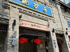 -龙抄手(春熙路总店)