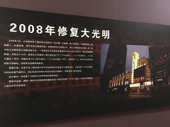 -大光明电影院(南京西路店)