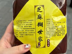 -芝麻糊世家(西华店)