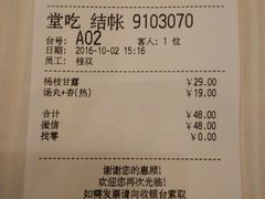 账单-满记甜品(荟聚购物中心店)