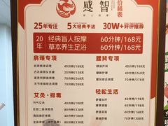-感智盲人按摩·艾灸·肩颈SPA(岗厦店)