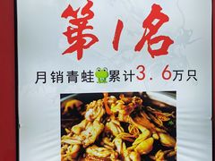 -蛙一刀·麻椒鱼火锅(金仙桥店)