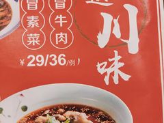 -蓉李记成都名小吃(二七万达店)
