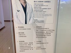 -维乐口腔(格林门诊长宁店)