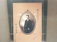 -上海孙中山故居纪念馆