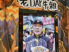 -老day牛杂(官也街总店)