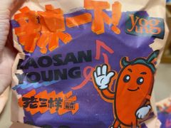 -老三样·旧食新味(万寿宫店)