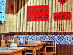 -黔三一夺夺粉酸汤火锅(百信店)