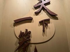 -南翔馒头店(豫园店)