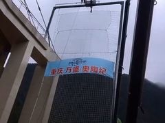 -梦幻奥陶纪景区