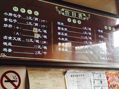菜单-小胖包子王(阜成门内店)