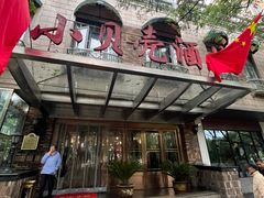 -小贝壳酒楼(经九路店)