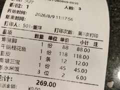 -细毛私家菜总店
