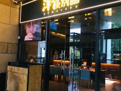 门面-堂本家洋食别馆·炸猪排(中心城店)