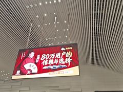 -广州白云国际机场-T2航站楼