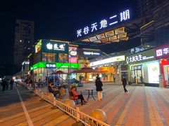 -老乡鸡(武汉光谷天地坐标城店)