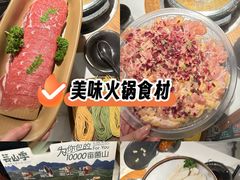 -芸山季·云南山珍菌火锅(南翔印象城MEGA店)