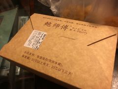 -鲍师傅糕点(江苏路店)