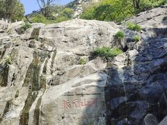 -泰山风景名胜区