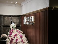 -半岛翡丽海鲜自助餐厅(观风亭店)