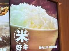 -吉野家(维明街店)