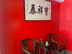 -曹祥泰(解放路店)