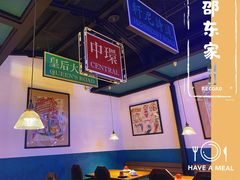 大堂-邵東家(港闸万达店)