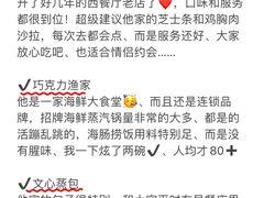 -巧克力渔家.小船海鲜胶东菜(万平口店)