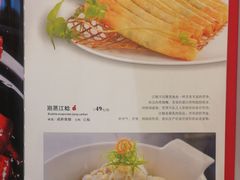 菜单-王府井酒店(金桥港湾店)