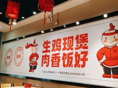 -歪嘴香鸡公煲(大连佳兆业店)