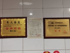 -朱儿面庄(洋河三路店)