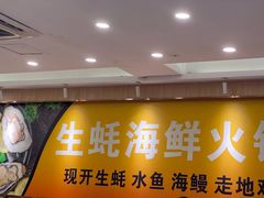 -粤盛海鲜平价店(洛溪食街店)