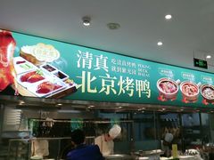 -紫光园·烤鸭(美术馆店)