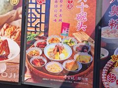 -寻宝记绍兴菜(鲁迅路店)