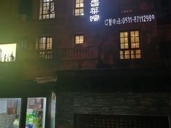 -魁盛居百年鲁菜馆(中林路店)