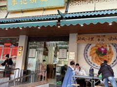 -李记清真馆(打钉巷店)
