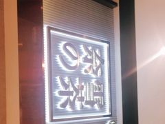 -奈雪的茶(中储能店)