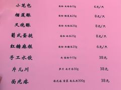 菜单-闻莺馆(柳浪闻莺店)