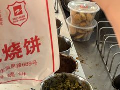 -尚食卢记烧饼(凤凰路总店)