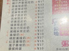 -仁信双皮奶(庙前直街店)