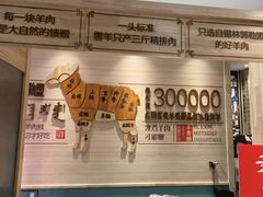门面-羊来顺冰煮鲜羊 铁锅烀羊肉(中央大街店)