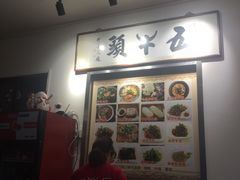 -五牛头