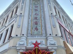 -中华巴洛克风情街