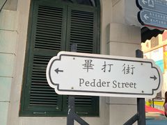-横店广州街·香港街