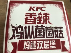 -肯德基(平江新城店)