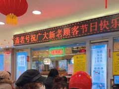 -芦庄子桂顺斋(和平路总店)