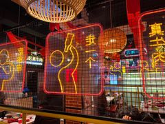 -老马路串串香火锅(北门桥店)