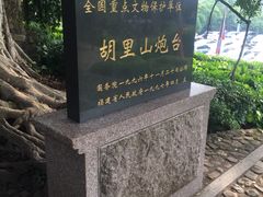 -胡里山炮台