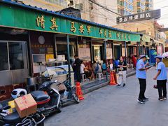 -清真·马安军辣子牛肉面