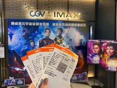 -CGV影城(卓悦中心 IMAX激光店)